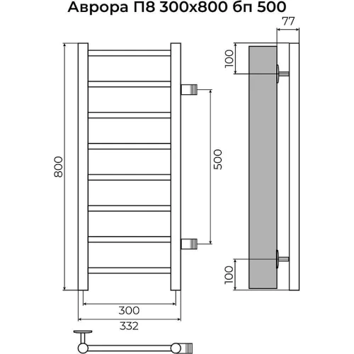 Водяной полотенцесушитель Terminus Аврора П8 300х800 бп500 4670078563972 цвет Хром, боковое подключение, G 1" НР