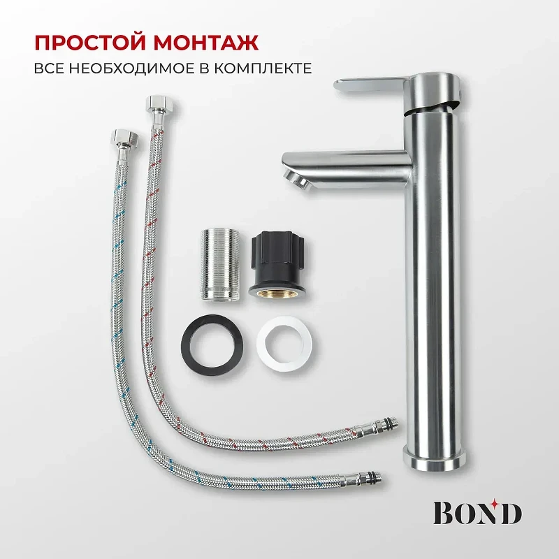 Смеситель для раковины Bond Smart B63-2700 цвет Нержавеющая сталь