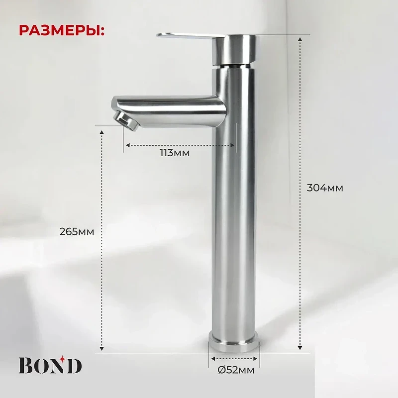 Смеситель для раковины Bond Smart B63-2700 цвет Нержавеющая сталь