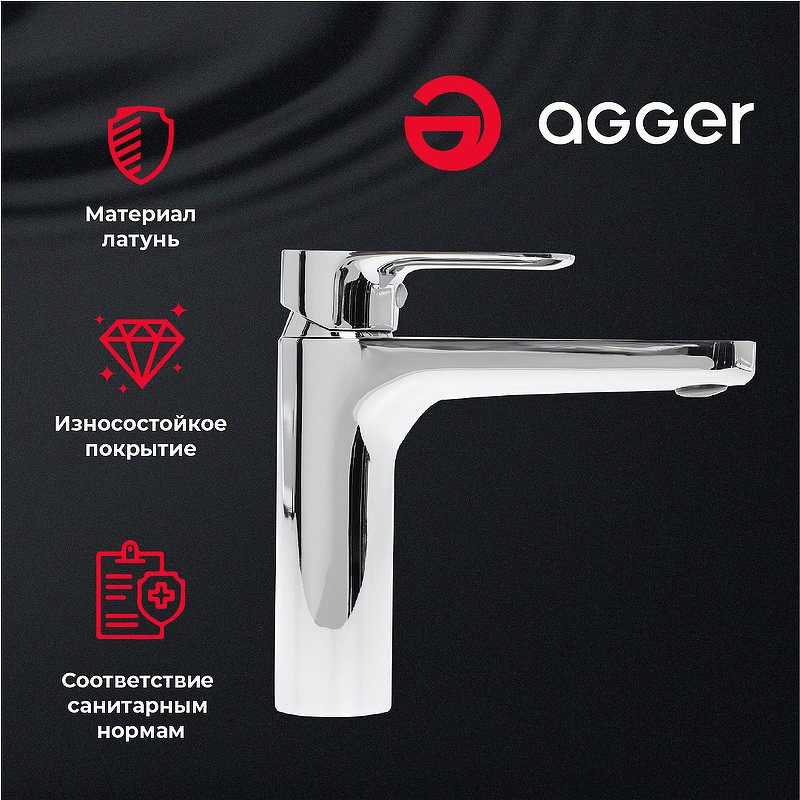 Смеситель для раковины Agger Gorgeus A0202100 Хром