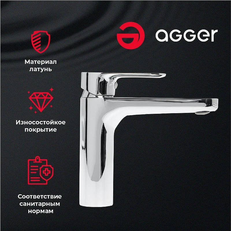 Смеситель для раковины Agger Gorgeus A0202100 Хром