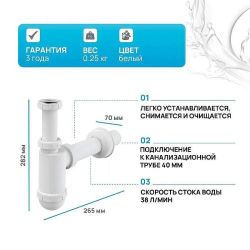 Сифон для раковины Alcaplast AG210522140 (A43) Белый
