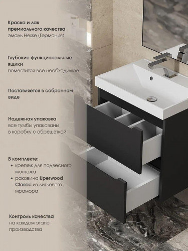 Тумба с раковиной Uperwood Tanos 60 291020252 подвесная цвет Черный матовый