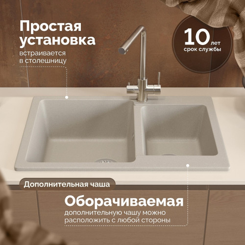 Кухонная мойка Domaci Болонья 76 М-191-003 цвет Бежевый