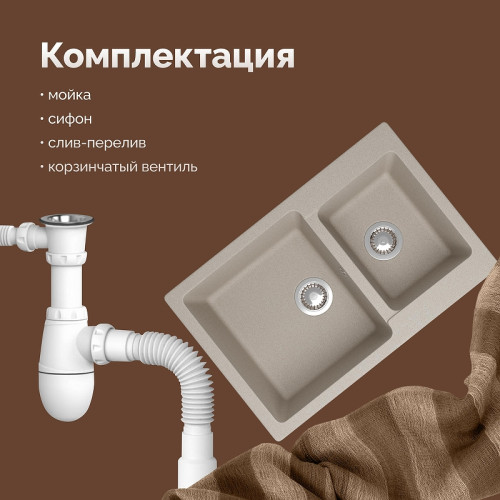 Кухонная мойка Domaci Болонья 76 М-191-003 цвет Бежевый
