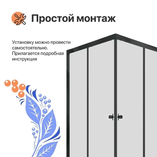 Душевой уголок DIWO Анапа 90х90 Щ0000055508 профиль Черный матовый стекло прозрачное