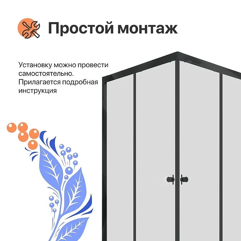 Душевой уголок DIWO Анапа 90х90 Щ0000055508 профиль Черный матовый стекло прозрачное
