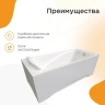 Акриловая ванна Radomir Vannesa Роза 169x77 2-78-0-0-9-208Р цвет Белый