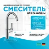 Смеситель для раковины Hansgrohe Logis 210 71131000 Хром латунь