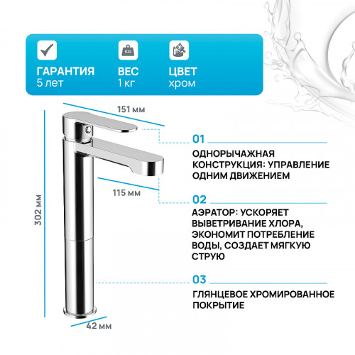 Смеситель для раковины Aquanet Passion AF300-11С 216758 Хром латунь