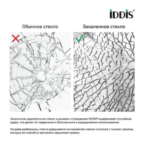 Шторка на ванну Iddis Ray 80х140 RAY6CS8i90 профиль Хром стекло прозрачное