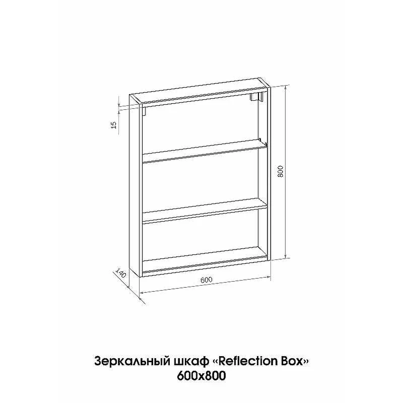Зеркальный шкаф Reflexion Box 600х800 RF2421BL с подсветкой Черный матовый