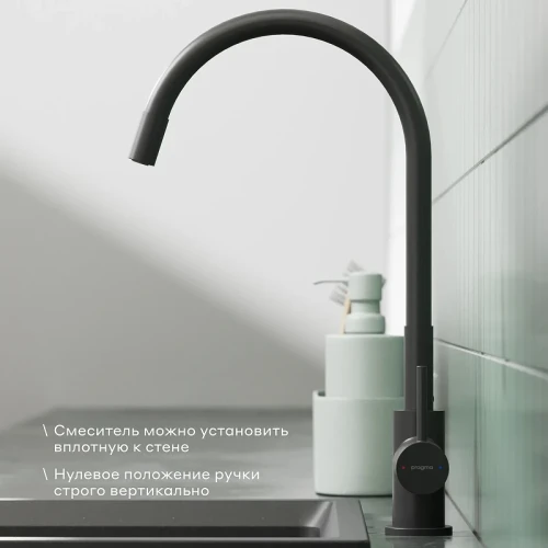 Смеситель для кухни Pragma Oklem 903113.OKL7.B1JS.023-2 цвет Черный матовый