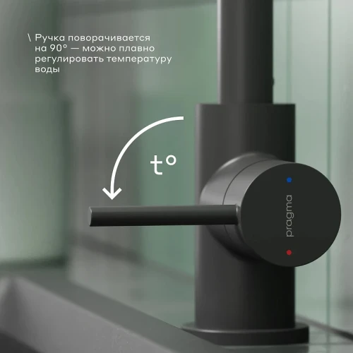 Смеситель для кухни Pragma Oklem 903113.OKL7.B1JS.023-2 цвет Черный матовый