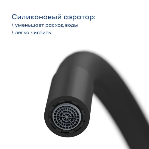 Смеситель для кухни Pragma Oklem 903113.OKL7.B1JS.023-2 цвет Черный матовый