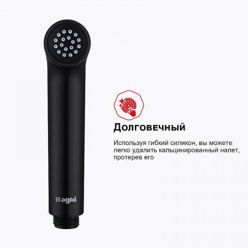 Гигиенический душ со смесителем Raglo R03.53.06 Черный матовый латунь встраиваемый