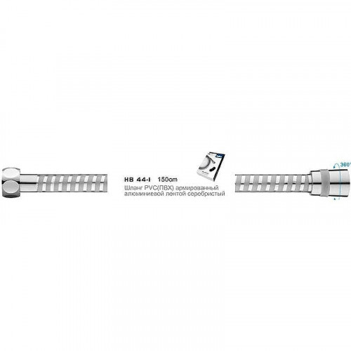 Душевой шланг Haiba HB44-1 Хром