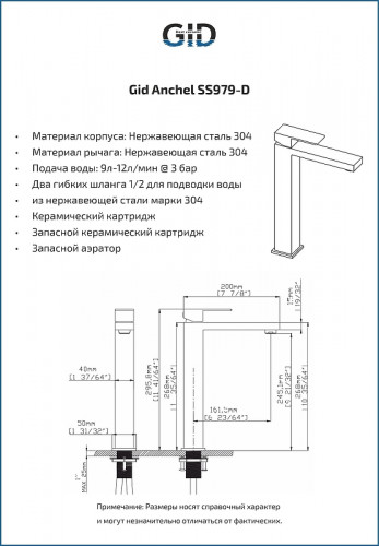 Смеситель для раковины Gid Anchel SS979CHD цвет Хром