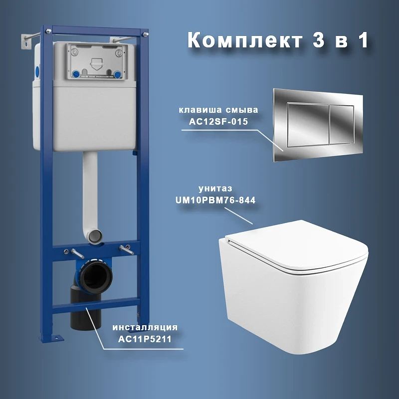 Комплект унитаза с инсталляцией Maretti Umbria UM76SF01552 с сиденьем Микролифт и клавишей смыва Хром глянцевый фарфор подвесной