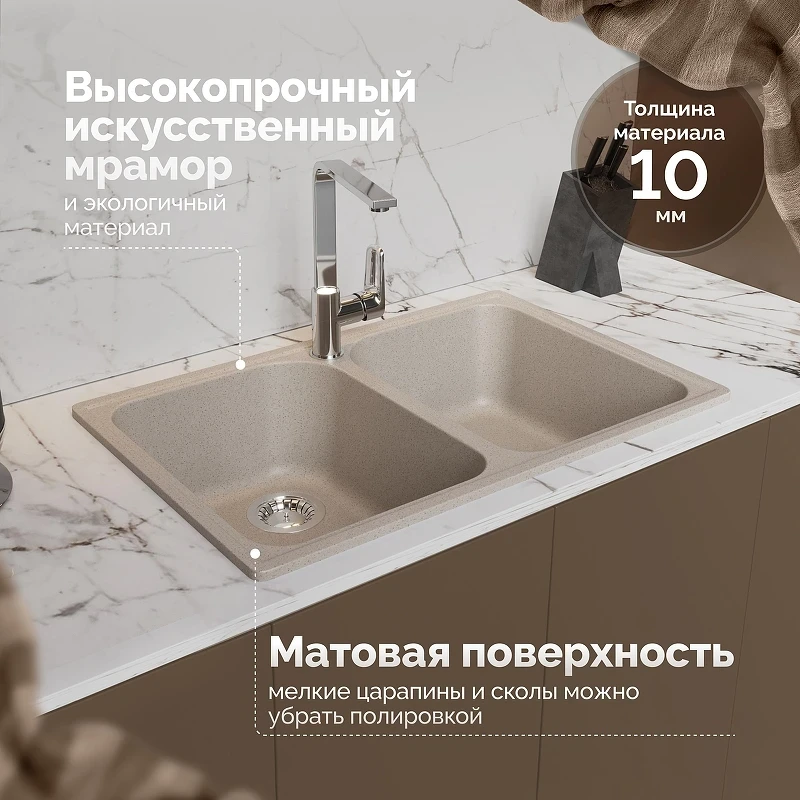 Кухонная мойка Domaci Болонья 73 М-260-003 цвет Бежевый