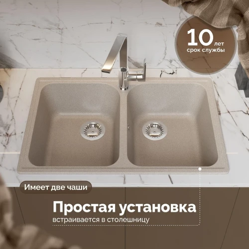 Кухонная мойка Domaci Болонья 73 М-260-003 цвет Бежевый