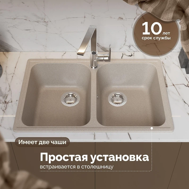 Кухонная мойка Domaci Болонья 73 М-260-003 цвет Бежевый