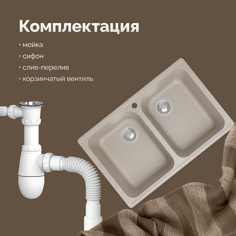 Кухонная мойка Domaci Болонья 73 М-260-003 цвет Бежевый