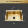 Кухонная мойка Ростовская Мануфактура Сантехники MR 58 MR-5843G цвет Золотой