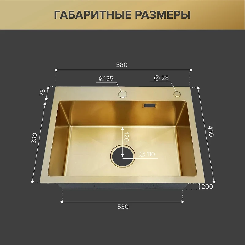 Кухонная мойка Ростовская Мануфактура Сантехники MR 58 MR-5843G цвет Золотой