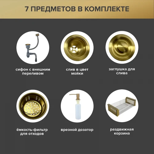 Кухонная мойка Ростовская Мануфактура Сантехники MR 58  MR-5843G цвет Золотой