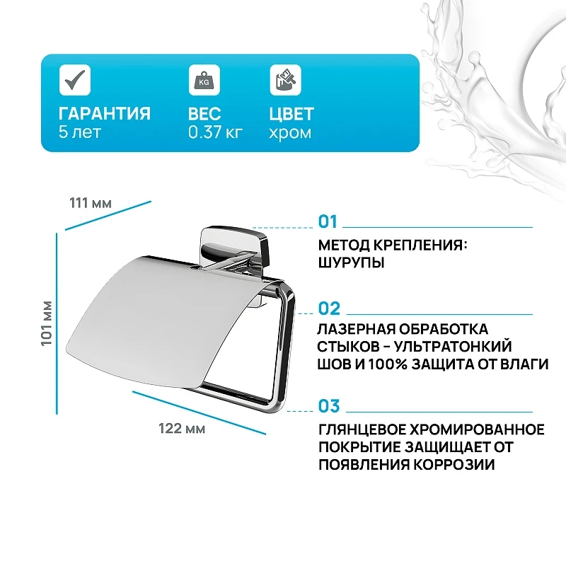 Держатель туалетной бумаги AM.PM Gem A90341400 с крышкой Хром
