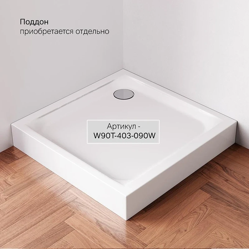 Душевой уголок AM.PM X-joy89х89 W94G-403-9090-MT1K профиль цвет Хром матовый стекло Прозрачное