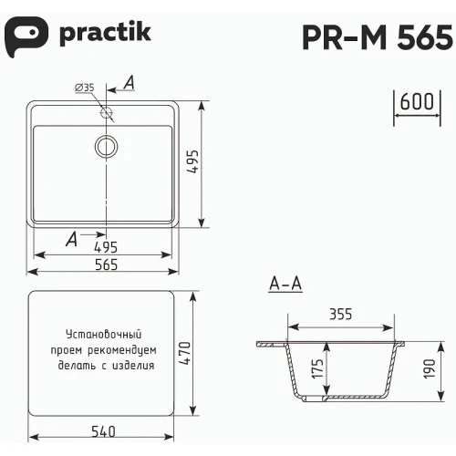 Кухонная мойка Ulgran Practik PR-M 565-004 Черный оникс искусственный камень (литьевой мрамор) встраиваемый
