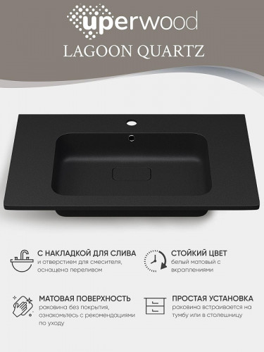Раковина Uperwood Lagoon Quartz 80 297000016 цвет Уголь