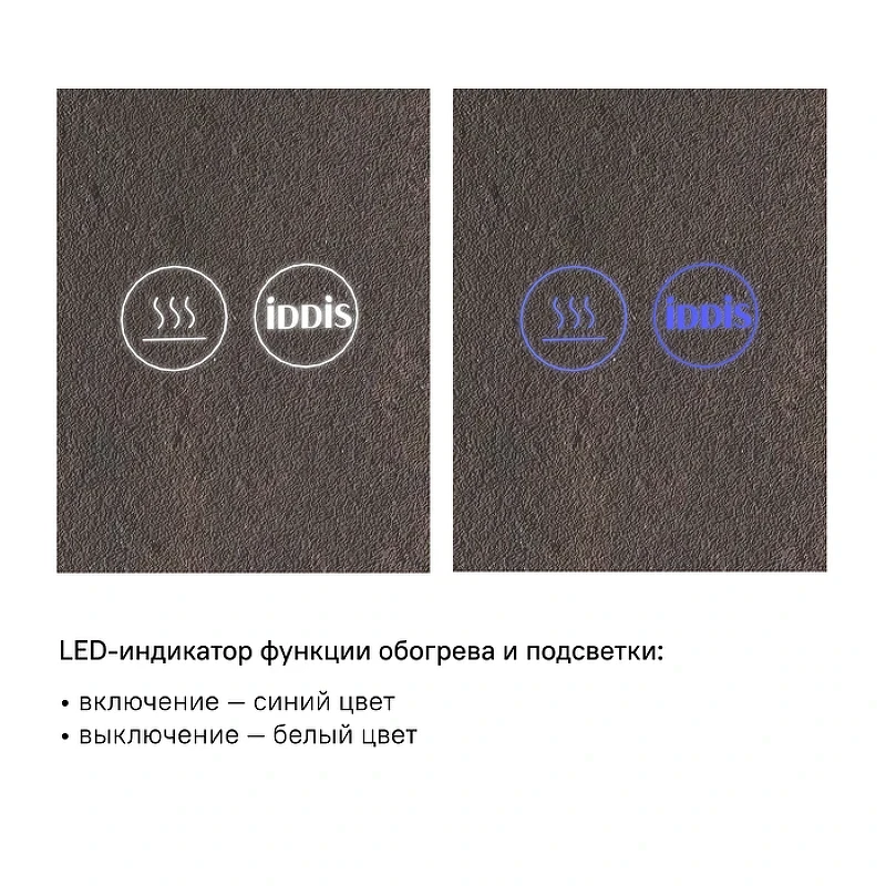 Зеркало Iddis Edifice 80 ЗЛП107 с подсветкой Белое стекло
