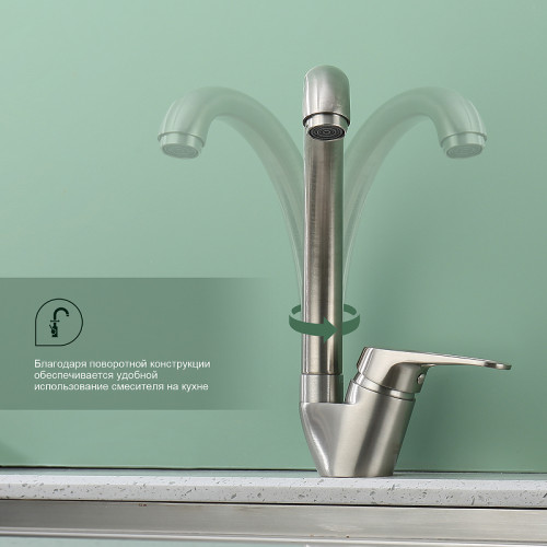 Смеситель для кухни Splenka S202.41.05 Сатин