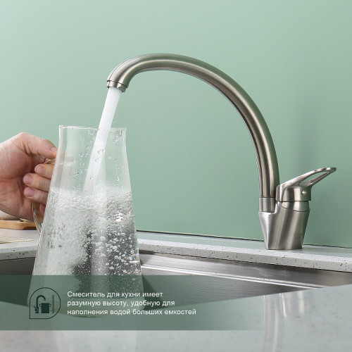 Смеситель для кухни Splenka S202.41.05 Сатин