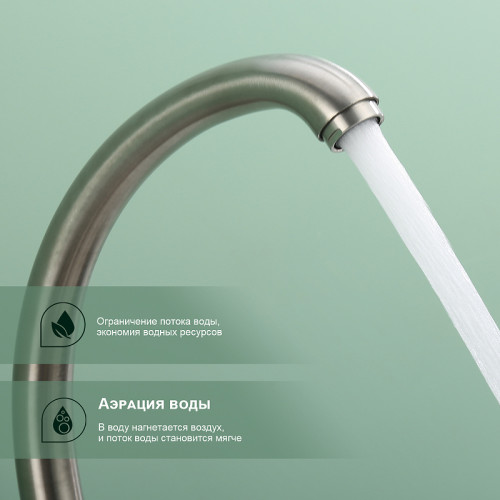 Смеситель для кухни Splenka S202.41.05 Сатин