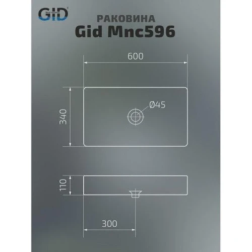 Раковина-чаша Gid Geometrico Mnc596 60 54457 цвет Под камень глянцевый