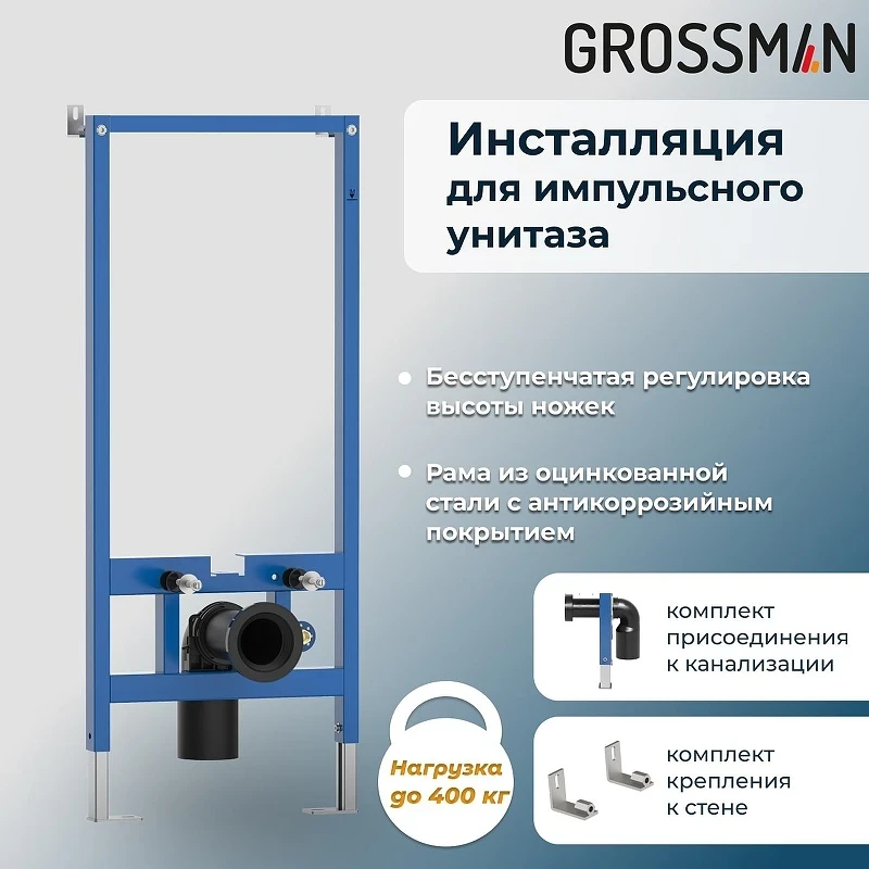Комплект унитаза с инсталляцией Grossman 901.5502.01.000 цвет Белый с сиденьем