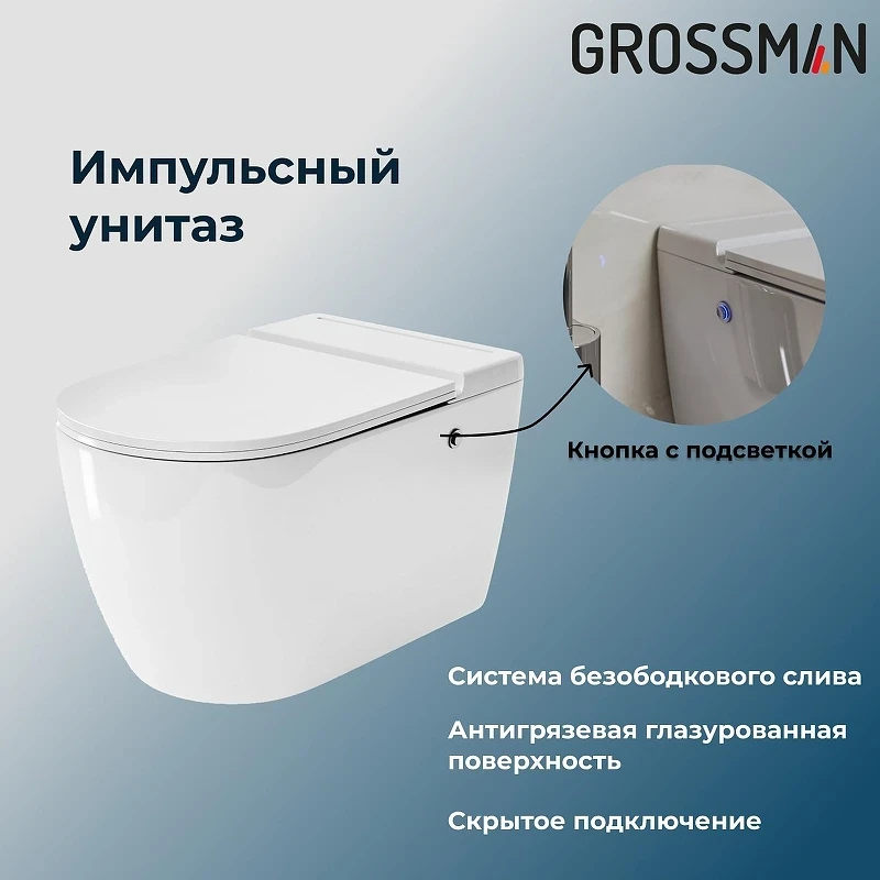 Комплект унитаза с инсталляцией Grossman 901.5502.01.000 цвет Белый с сиденьем