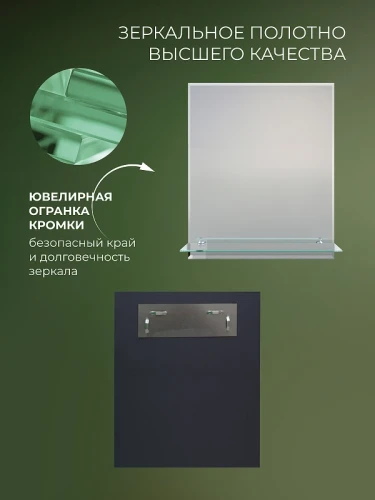 Зеркало Дабл-Ю с полкой 50х60 ZRP50X60 без подсветки, фацет прямоугольное