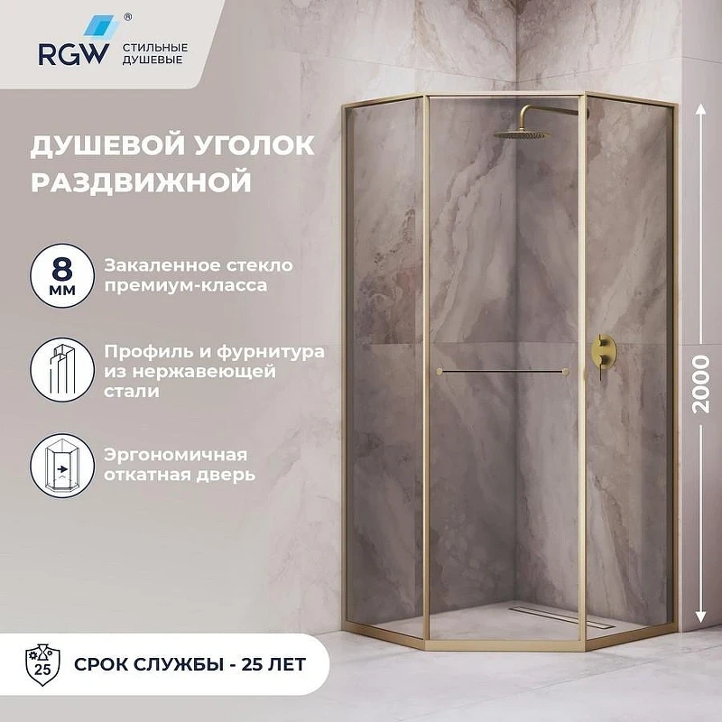 Душевой уголок RGW Stilvoll SV-82Gb 90х90 R 33328299-36R профиль цвет Золото брашированное стекло тонированное