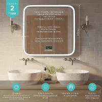 Зеркало Mixline Велес-2 70 554632 с подсветкой с бесконтактным выключателем