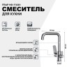 Смеситель для кухни Frap H61 F4361 Хром латунь