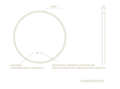 Зеркало Knotlor Луна 60 FLMR110600GNM с подсветкой цвет Матча с сенсорным выключателем и диммером