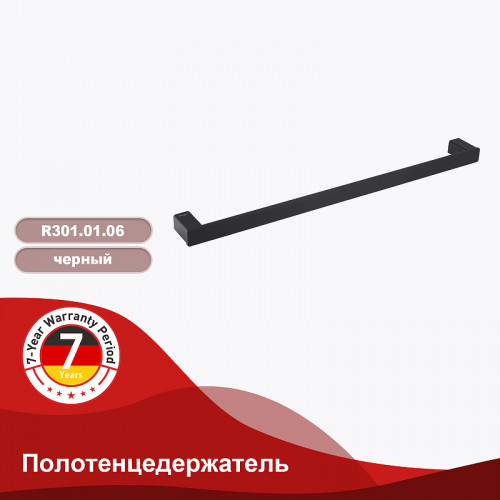 Полотенцедержатель Raglo R301.01.06 Черный матовый