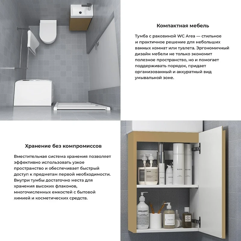 Тумба с раковиной Wellsee WC Area 40 L 221803002 подвесная цвет Бежевый матовый