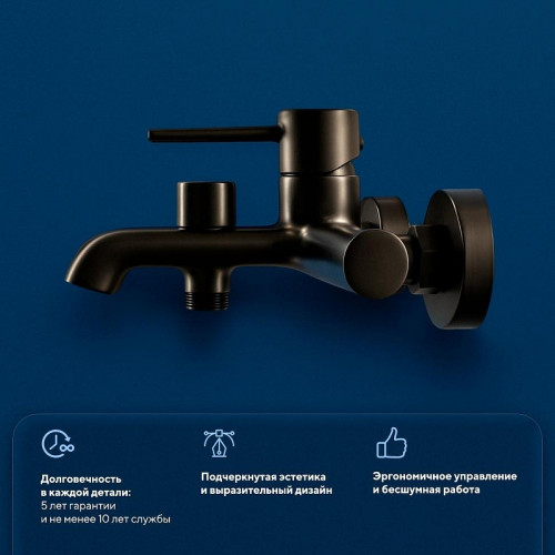 Смеситель для ванны Urbatec Evolution EV22803GM цвет Оружейная сталь