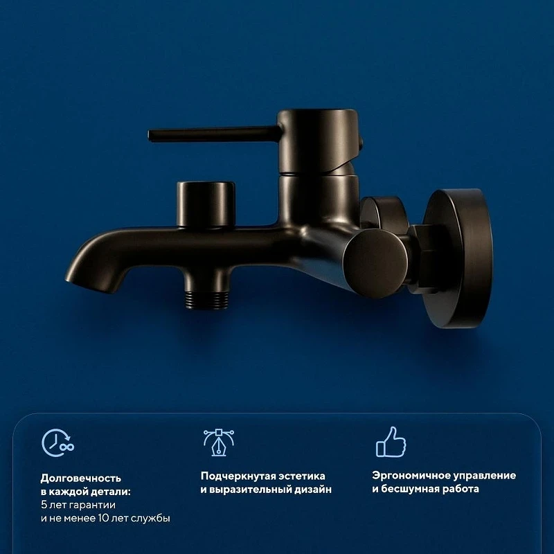 Смеситель для ванны Urbatec Evolution EV22803GM цвет Оружейная сталь